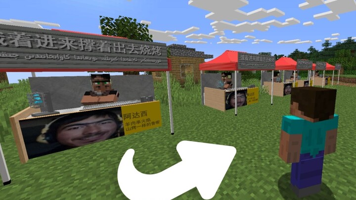 When the Adasi War Song is added to the MC server! (Player: Oh, what a man like an eagle!)