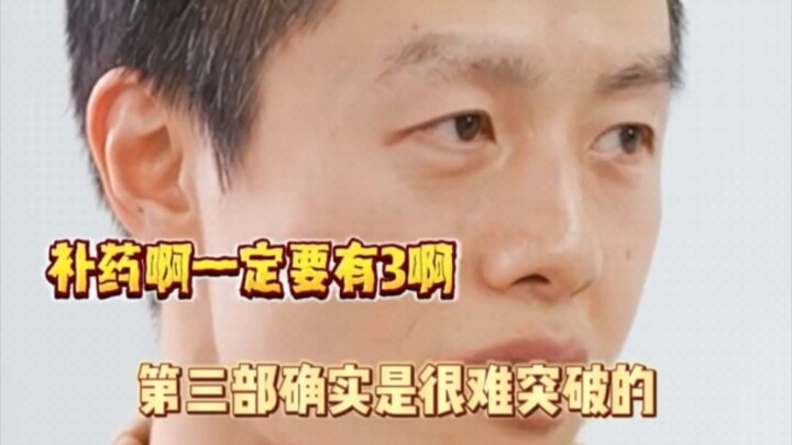 Sutradara Jiaozi, tolong jangan ganggu Na Zha 3 ini lagi!