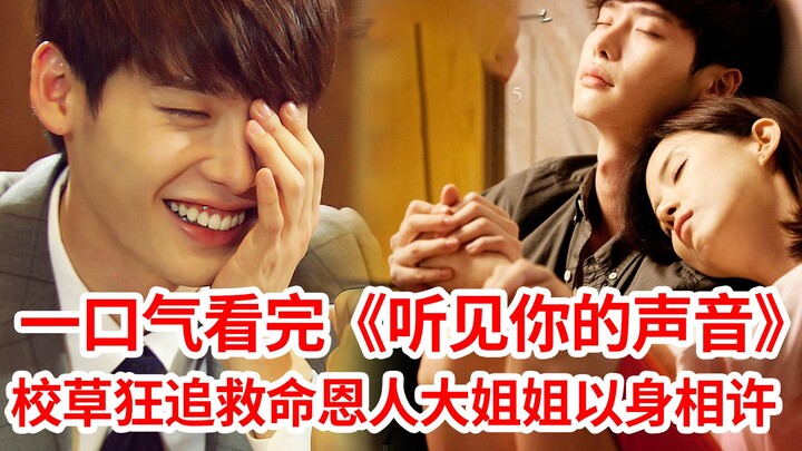 [Naodi] The school heartthrob falls for his lifesaver! He chases after her for ten years and offers 