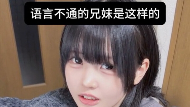 Am I the one who can’t speak Japanese, or are you the one who doesn’t understand Chinese?