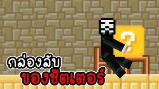 Noob vs Pro 4 # 1 - ชีตเตอร์ถือกล่องอะไร??? [เกมมือถือ]