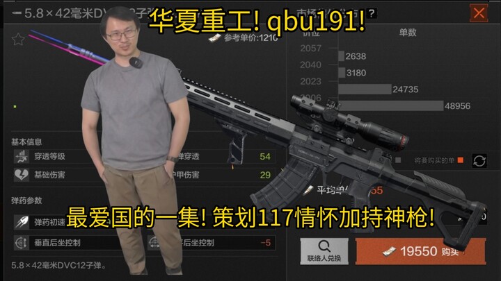 หัวเซี่ยฮั่งจ้ง! พระราชาตัวจริงของเซิร์ฟเวอร์ทดลองแดนมืด! ความรักชาติอันแรงกล้าของนักพัฒนาหมายเลข 11