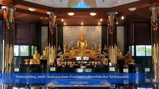 ที่ท่องเที่ยวหนองคาย ที่ไม่ควรพลาด สายไหว้พระ ทำบุญ