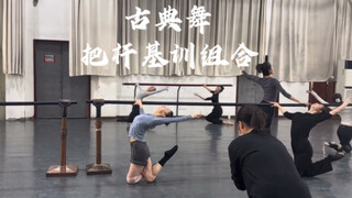 Classical dance barre basic training, I really love the muscle lines!