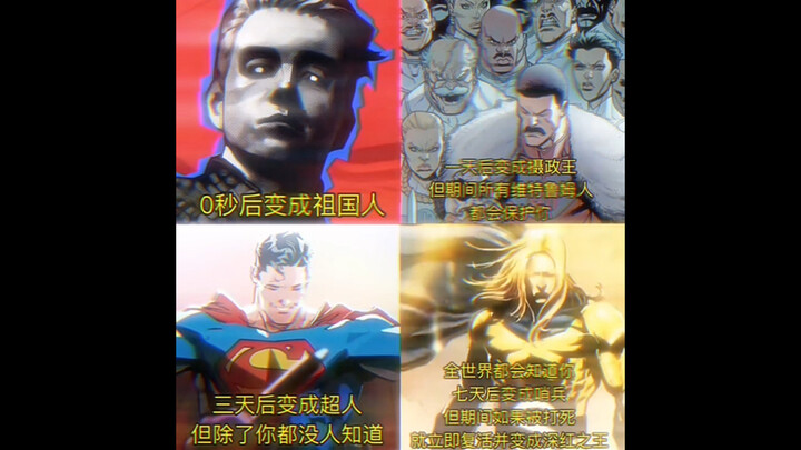 Turns into a patriot in 0 seconds VS turns into a regent in one day VS turns into Superman in three 