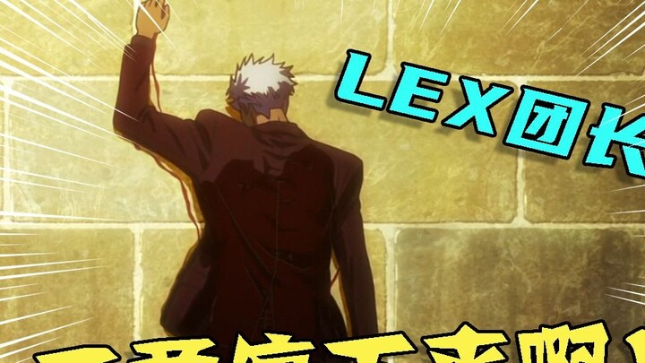 ภาพถ่ายอันล้ำค่าของ LEX เกี่ยวกับบทบาทที่น่ารักของเขาในฐานะหัวหน้ากลุ่ม