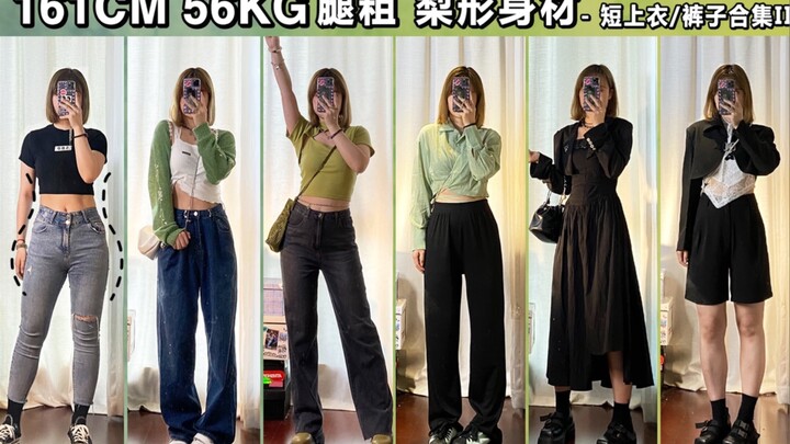 161cm 56kg kaki tebal, cewek bentuk pir｜Apa ini sihir? Gaya berpakaian penipu tubuh yang menyelamatk