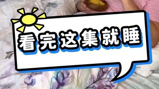 每天晚上的写照