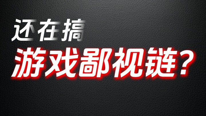 【Chuyện phiếm】Bạn đã từng trải qua “chuỗi kỳ thị” trong game chưa?