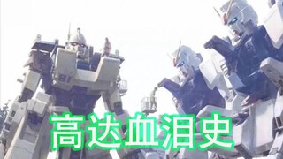 【高达血泪史08MS】手刃大舅子 战场认女婿#23