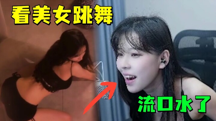 Mo Zi’s eyes are glued to the female streamer dancing—she’s totally mesmerized and keeps begging, “D