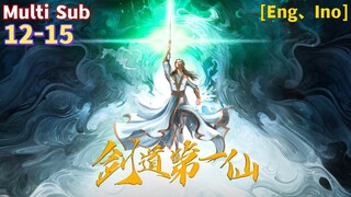 Trailer【剑道第一仙】| Supreme Sword God | Season 2 | EP 12 - 15 Collection