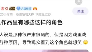 Is there a character who is serious but makes you want to laugh when you see him?