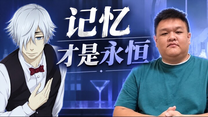 当你死后,还有谁记得你？