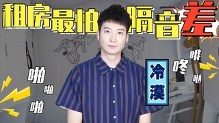 Nhà tôi cách âm tệ quá! Tôi thậm chí còn chẳng muốn về nhà nữa!