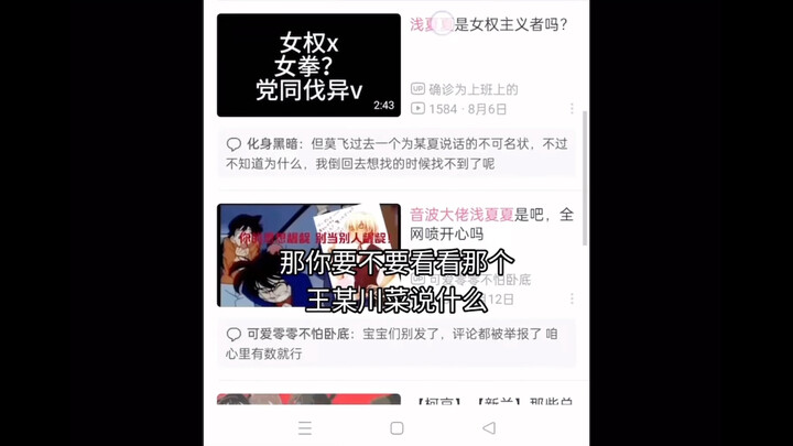 当你找不到王沥川逻辑漏洞的时候你就只能尬黑他