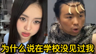 Tidak pernah bertemu saya di sekolah? Tidak percaya