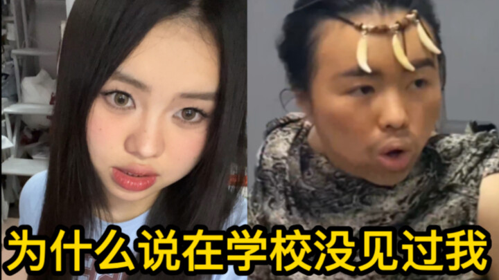 Tidak pernah bertemu saya di sekolah? Tidak percaya