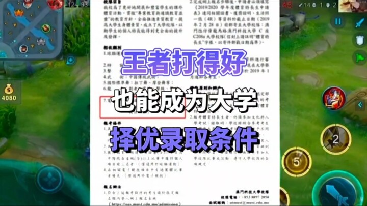 Tak disangka-sangka, main Mobile Legends dengan baik juga bisa jadi kriteria seleksi masuk universit