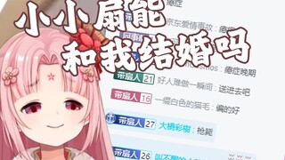 带扇人真的越来越逆天了(二)