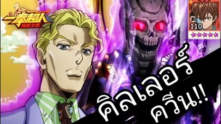 “จักรพรรดิ์เด็กSSR+” 5ดาวม่วง ไล่ล่าจนกว่าศัรตูจะตายหมด! | One Punch Man:the strongest