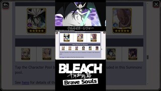 Bleach Brave Souls ตัวละครล่าสุดพร้อมการันตีสุดเจ๋ง #bigt #bleach #bleachbravesouls