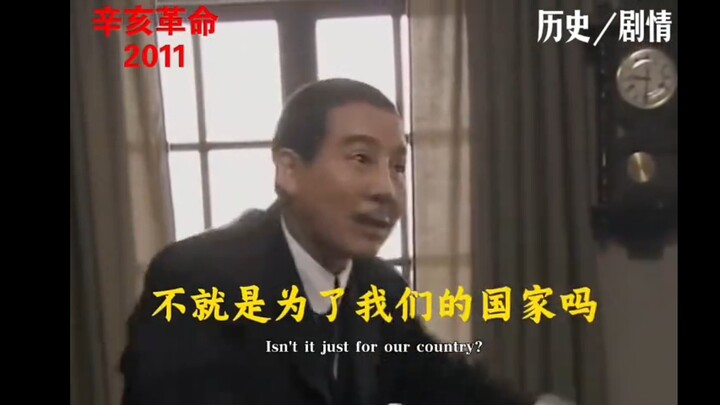 Sun Yat-sen raised his arm and called out: Drive out the Tartars, restore China.