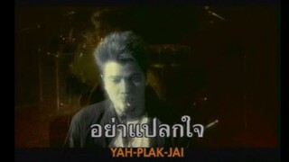 รักเดียวใจเดียว - KALA MV KARAOKE