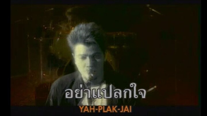 รักเดียวใจเดียว - KALA MV KARAOKE