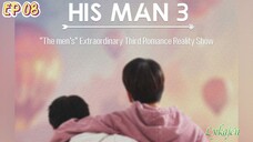 🇰🇷[Reality Show]HIS MAN S3 EP 08(engsub)2024