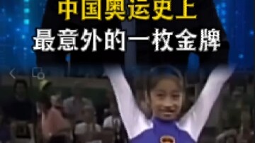 China’s most unexpected Olympic gold medal in history
