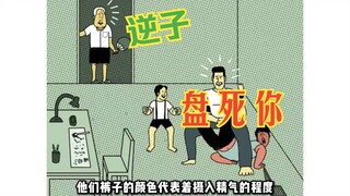 折磨三亿网友十年的烧脑漫画，背后的真相让人头皮发麻