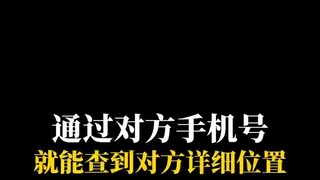 手机怎么控制对方手机(微信消息怎样彻底删除)⏩查询➕微信6435148⏪