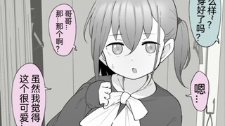 回老家后发现没有血缘的娣娣变成了女孩子42话，现在已经直接说是女朋友了