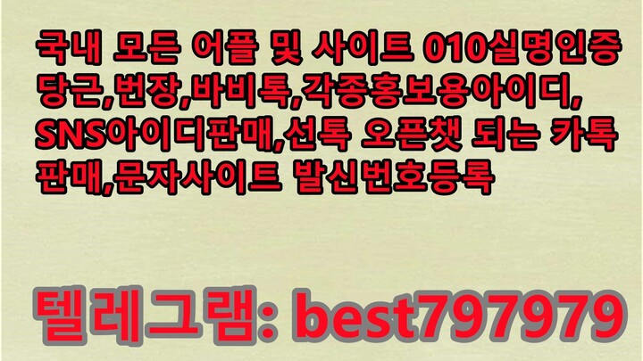 N사생성ID 텔래↻ BEST797979 #N사생성IDc