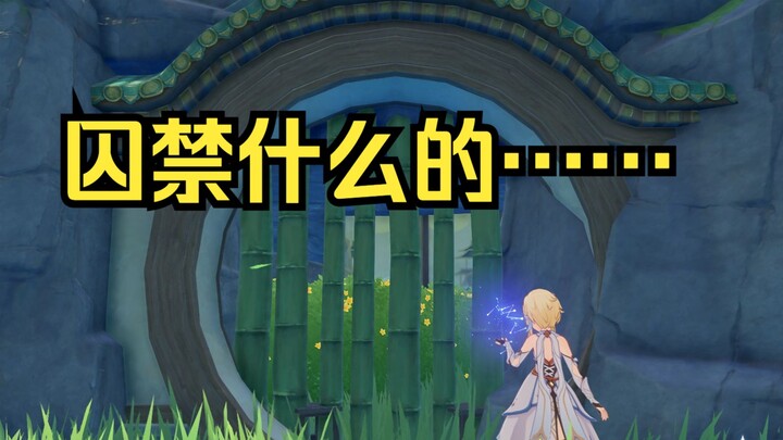 [Dust Song Pot] The Traveler’s a bit of a pervert…