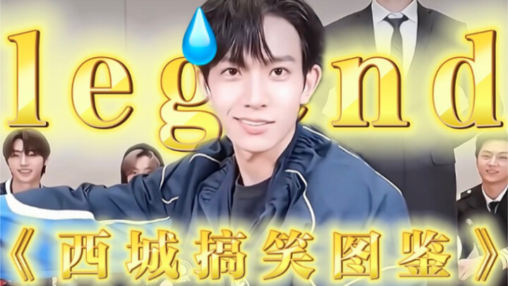 สภาพจิตใจที่ยอดเยี่ยมของหลี่ ซีเฉิง