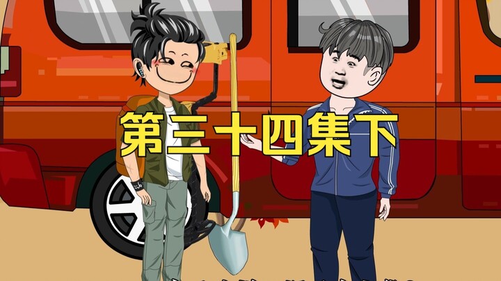 对了峰子，我今天淘到金子了，哈哈哈。