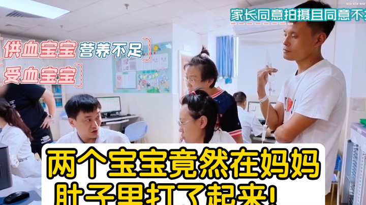 สองหนูน้อยในท้องคุณแม่ดันชกต่อยกันซะแล้ว! 【สูตินรีเวช】【คุณหมอ】【คุณแม่ตั้งครรภ์】