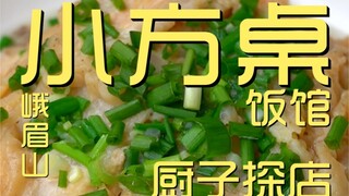 ร้านเชฟโต๊ะสี่เหลี่ยมเล็ก ¥93