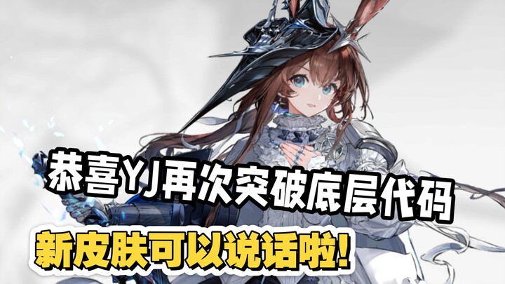 Để mọi người không biết, YJ đã làm hẳn một đoạn animation riêng cho từng câu thoại trên màn hình chí