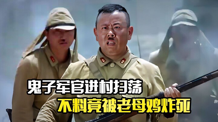 A Japanese officer raided the village, only to be blown to bits by an old hen—comedy.