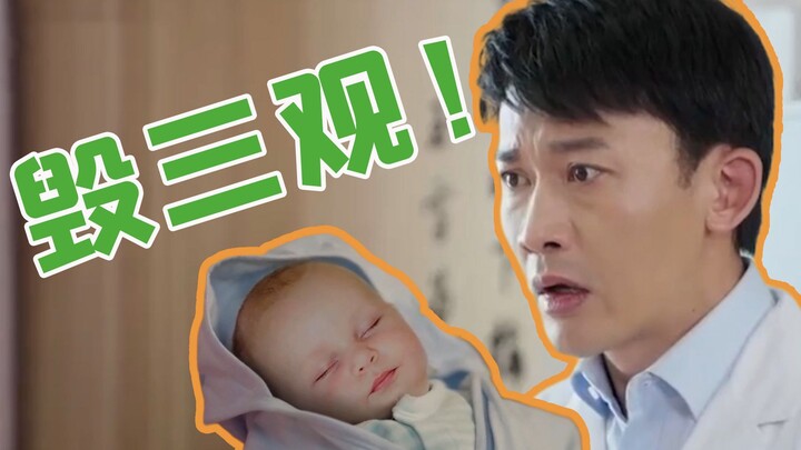[Cô Lưu] Ba góc nhìn bị đảo lộn! Vợ tôi sinh con ngoại quốc! Một người đàn ông lương thiện tình nguy