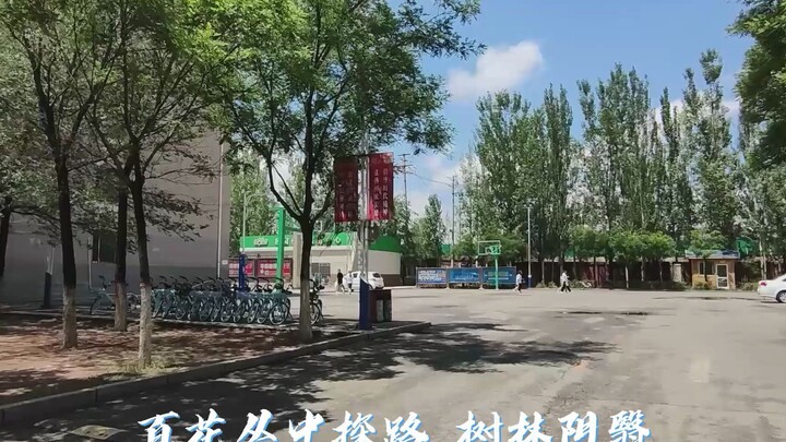 内蒙古财经大学宿舍宣传片——以9号楼为例