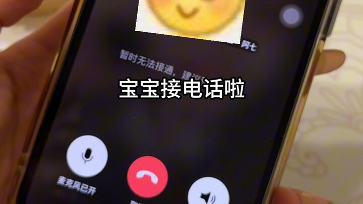 Dù muộn nhưng vẫn đến! Chúc 520 vui vẻ~ Hôm nay mình đã thu âm chuông cuộc gọi mới (hoàn toàn nghiêm