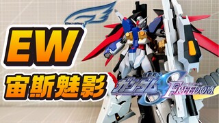 Kompatibel dengan Angry Birds! EW 1/144 MR Soul-style Zeus Phantom