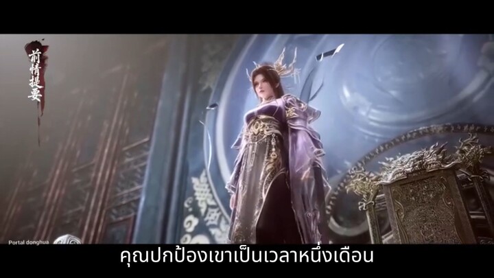เหนือกาลเวลา30
