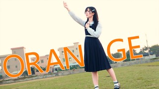 【Cover Dance】สาวน้อยเต้นเพลง Orange