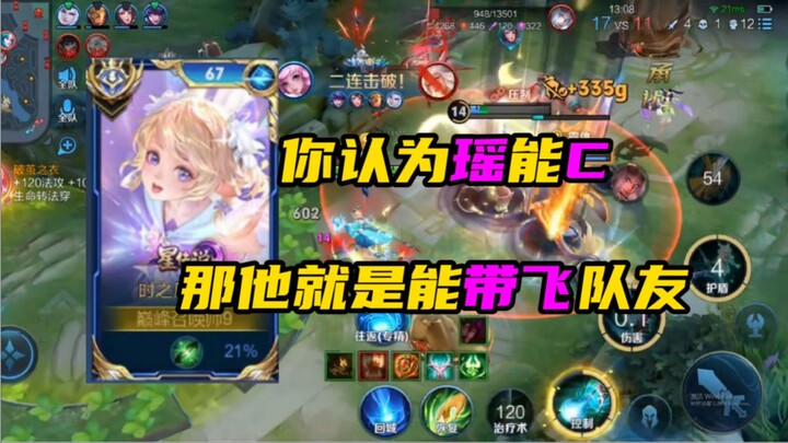 การคอมเมนต์ทั้งเกมของเหยาในโหมดเดี่ยวระดับ 67 ดาว: เหยาที่ใส่ใจรายละเอียดก็พาเพื่อนร่วมทีมคว้าชัยได้
