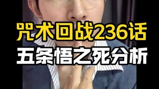 Jujutsu Kaisen Episode 236, Analysis of Gojo Satoru's Death, Gojo Satoru was beheaded, Sukuna